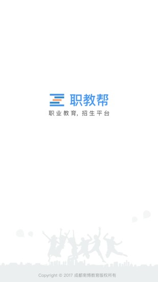职教帮app下载