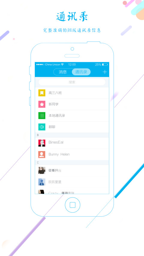 伴学网下载