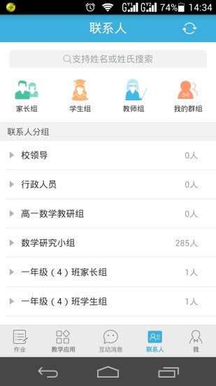 玖学堂app下载