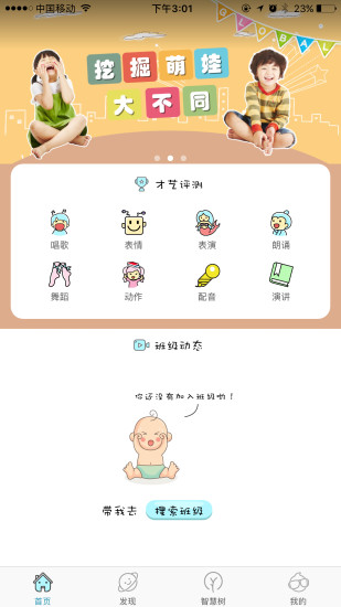 虫虫之家官方版