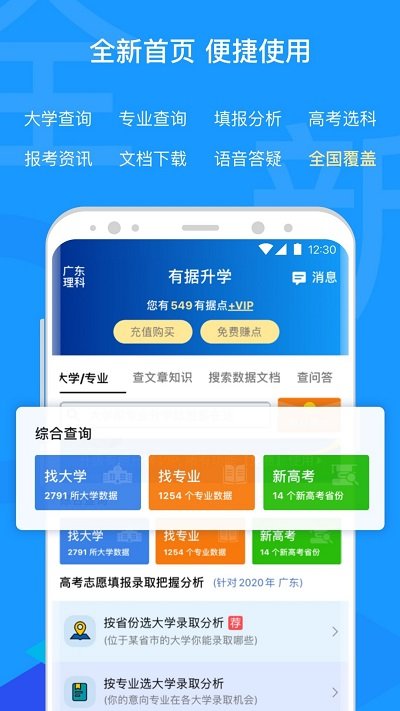 有据app下载