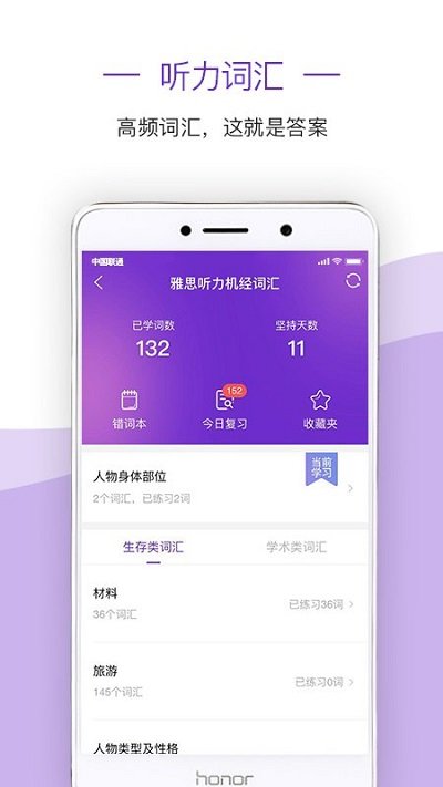 新航道雅思app下载