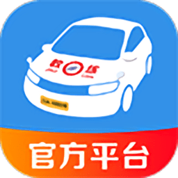 成都驾培手机app v1.1.5 安卓版