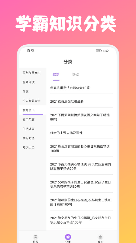 一只学霸app下载