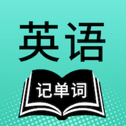 一点英语记单词app v1.0.0 安卓版