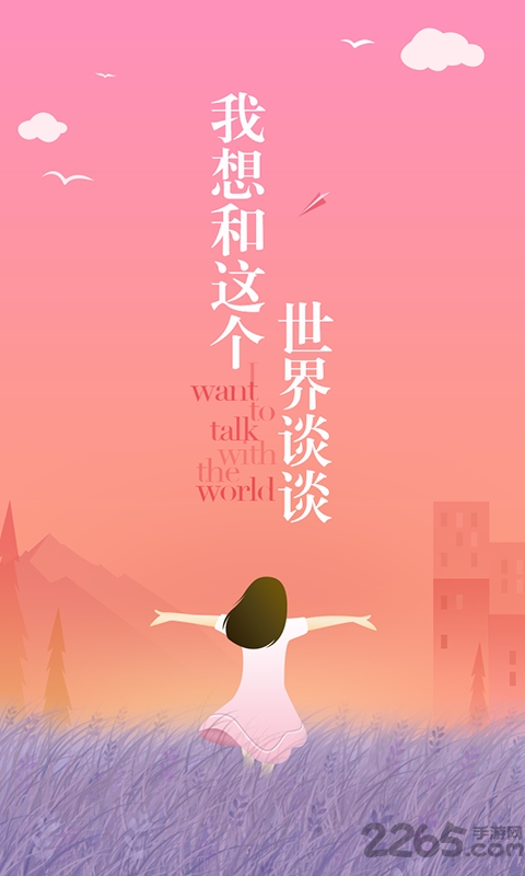 西禾口语手机版下载