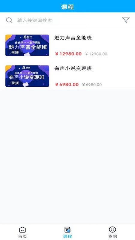 步步学课堂最新版下载