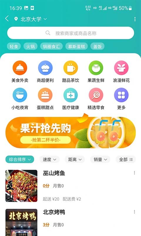 青钉校园软件