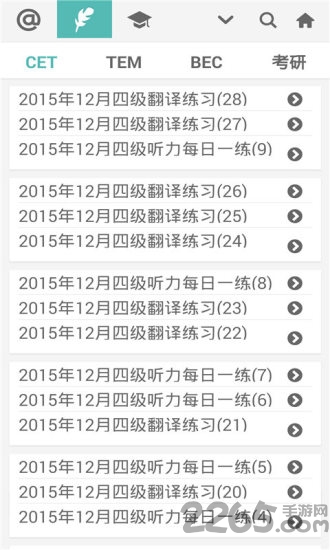 普特英语听力网 普特英语听力手机版下载