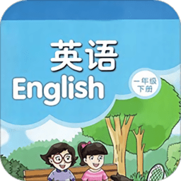 译林英语一年级下手机版