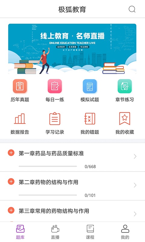 极狐在线app下载