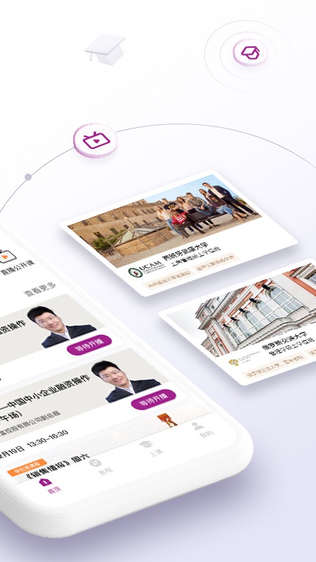 学威研究院app下载