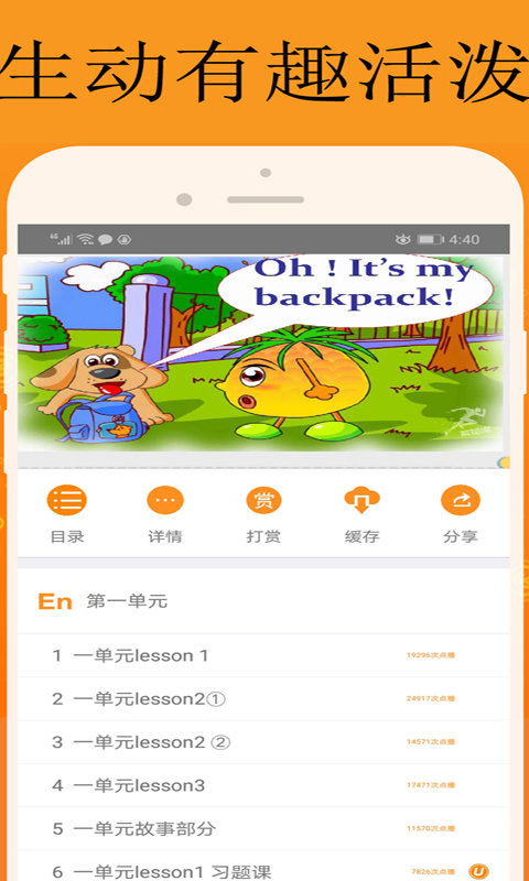 能量库手机版下载