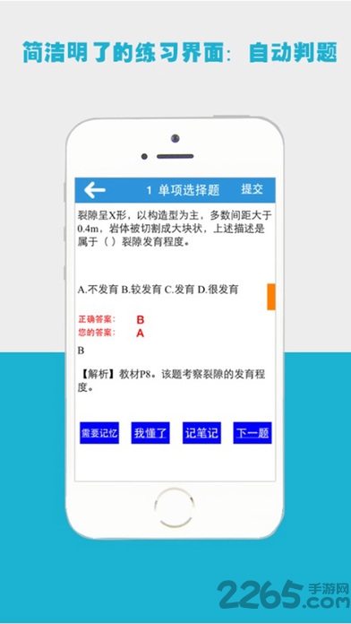 百川考试app下载