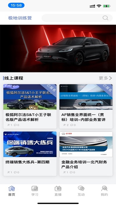 极地训练营app下载