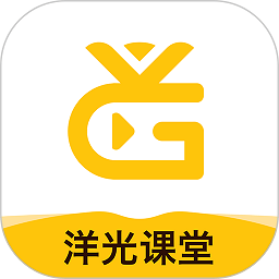 洋光课堂官方版 v4.3.0 安卓版