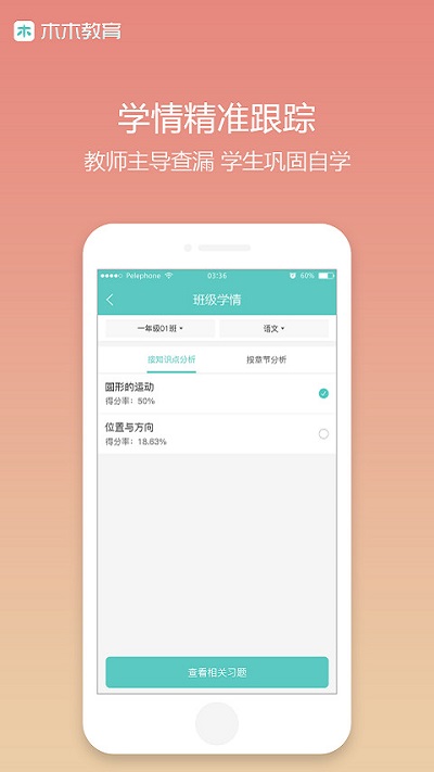木木app下载