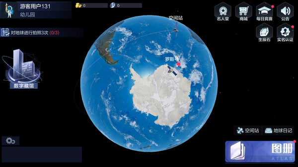 地球漫游指南app下载