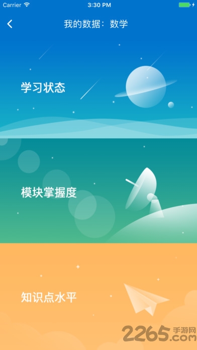 高木学习手机版下载