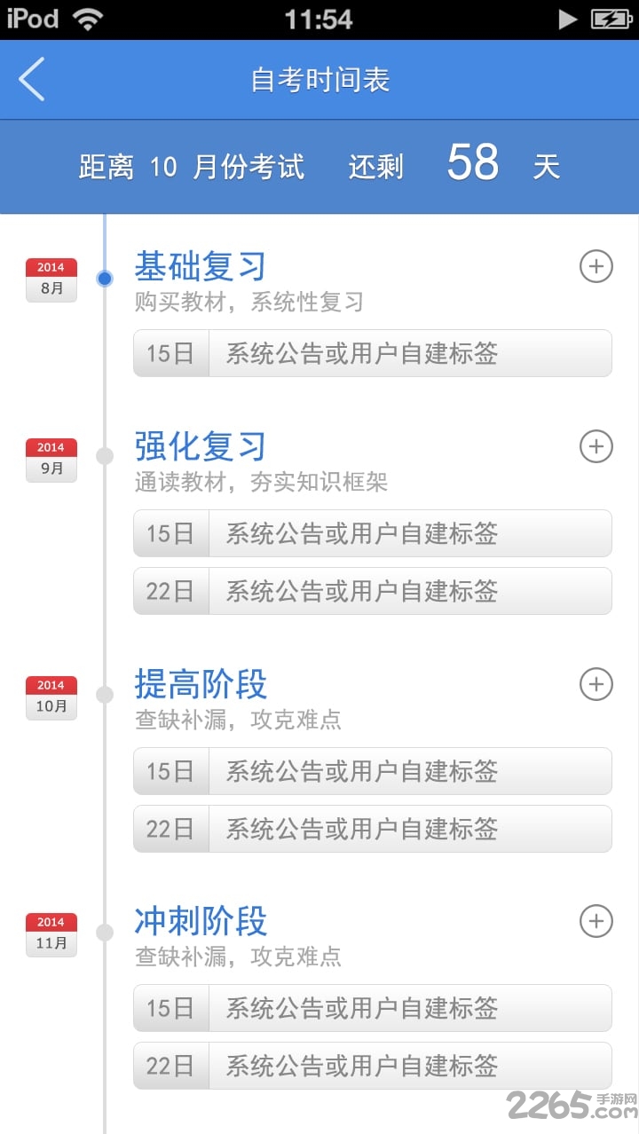5184广东自考app 5184自考app下载