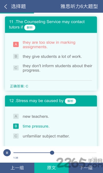 小鱼雅思app下载