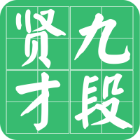 九段贤才app