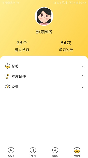 简单学单词app下载