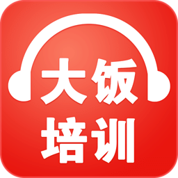 大饭培训 v1.2.0 安卓版