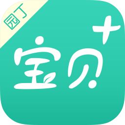 宝贝佳园丁版app v5.3.0 安卓版