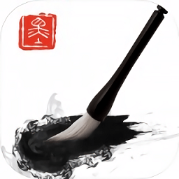 指尖书法客户端 v1.0.5 安卓最新版