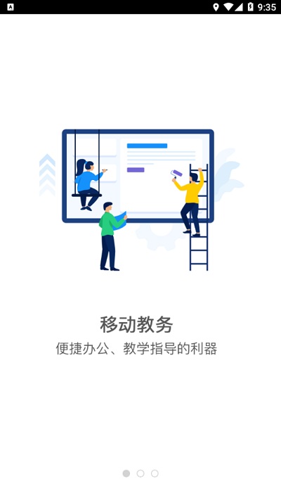 智慧铁警app下载