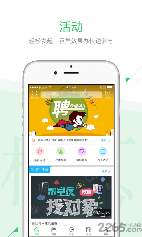 青春长大app下载