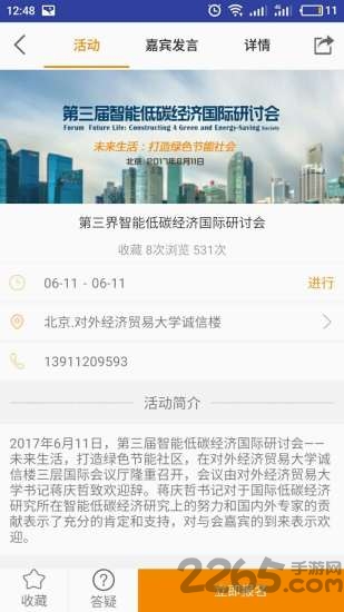 采薇君华手机版下载