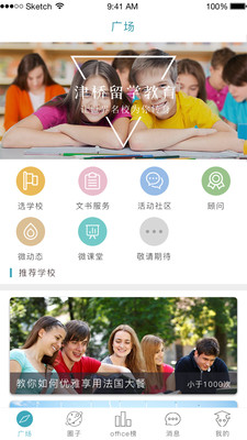 津桥通手机版下载