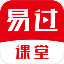 易过课堂手机客户端 v3.3.00 安卓最新版