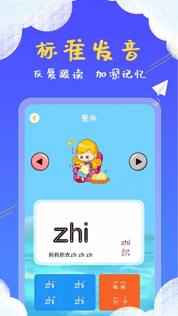 儿童看图识字免费下载