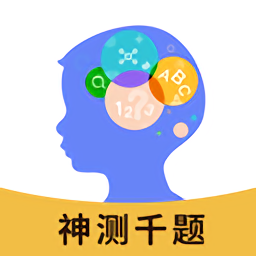 神测千题2023最新版