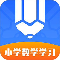 小学数学学习最新版