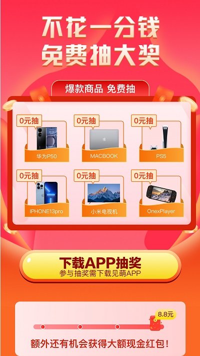 萌加app下载
