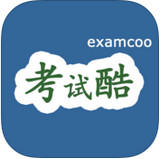 考试酷登录移动版 v5.2.3 安卓最新版