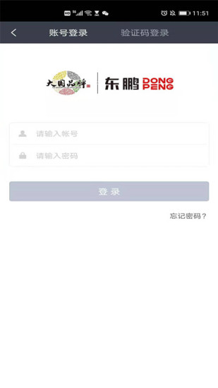 东鹏学堂手机版 东鹏学堂app下载