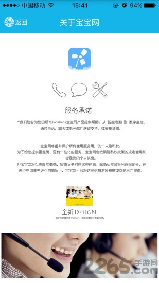 宝宝网家长版下载