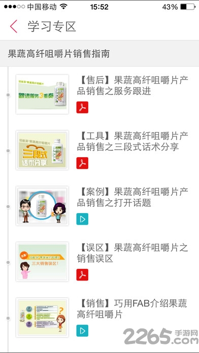 安利云学堂app 安利云学堂官方下载