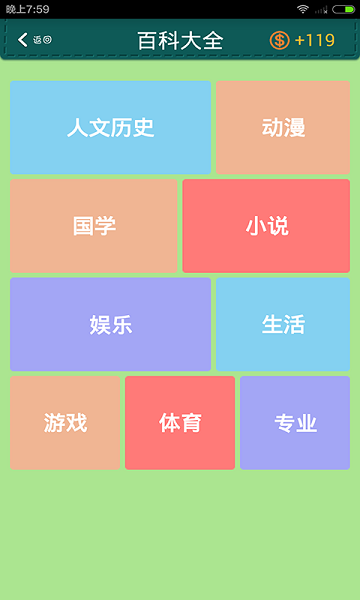 超级学霸app下载版