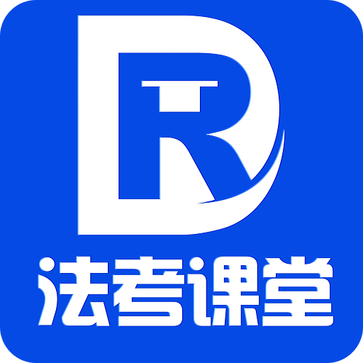 法考课堂app v1.6.0 安卓版