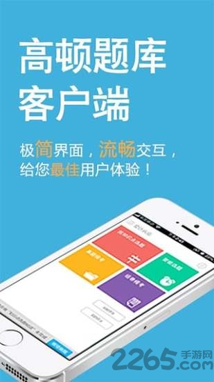 cfa题库app下载