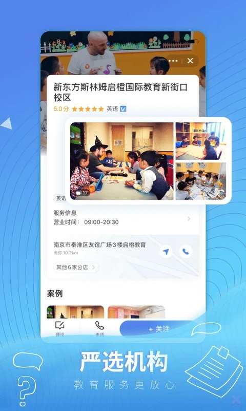 成长加客户端下载