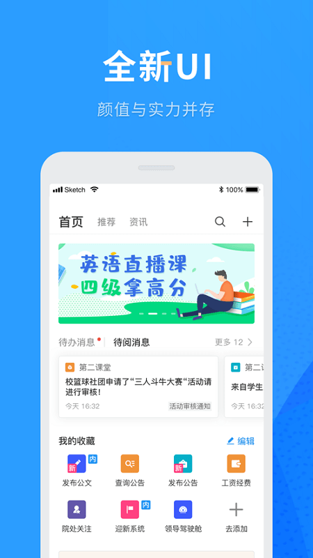 重庆航天职院app下载