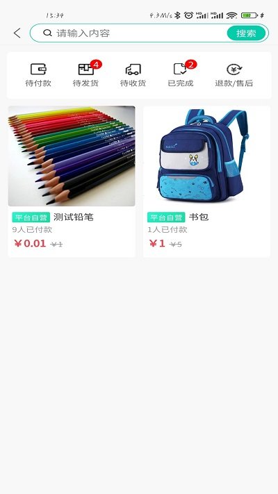 晨果视通手机版下载