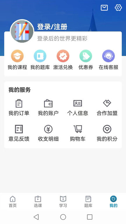 考羿教育手机版下载